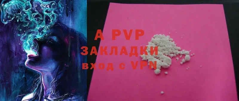 A-PVP кристаллы  Заозёрный 